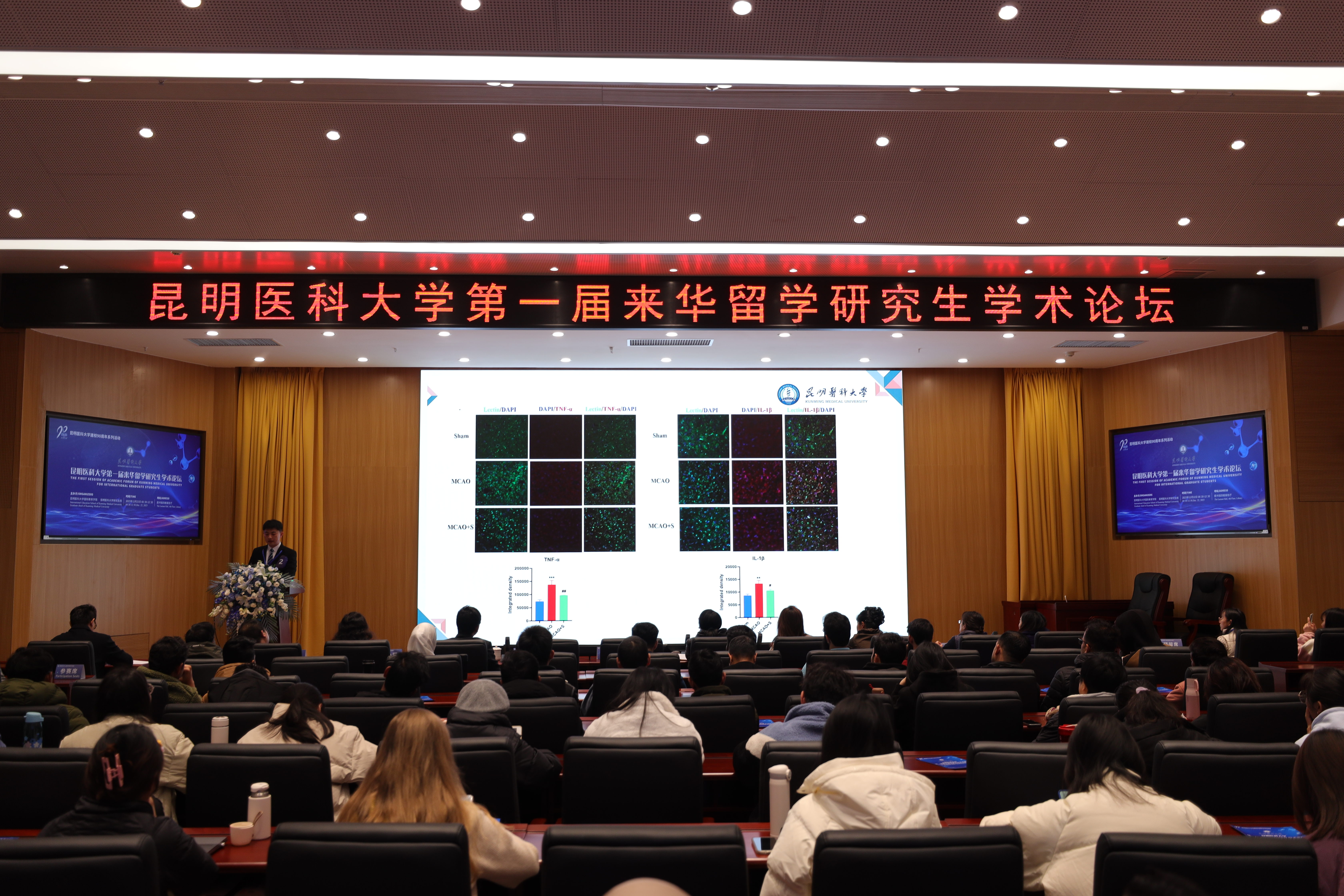學(xué)校舉辦第一屆來華留學(xué)研究生學(xué)術(shù)論壇