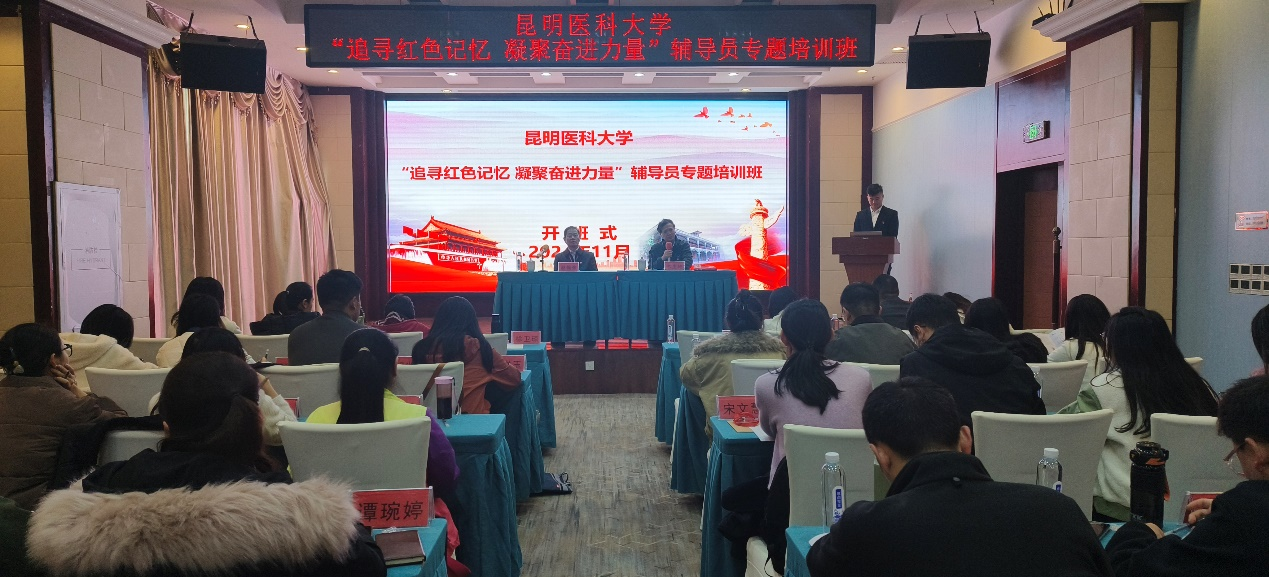 昆明醫(yī)科大學(xué)組織輔導(dǎo)員赴遵義紅色教育基地開展2024年輔導(dǎo)員